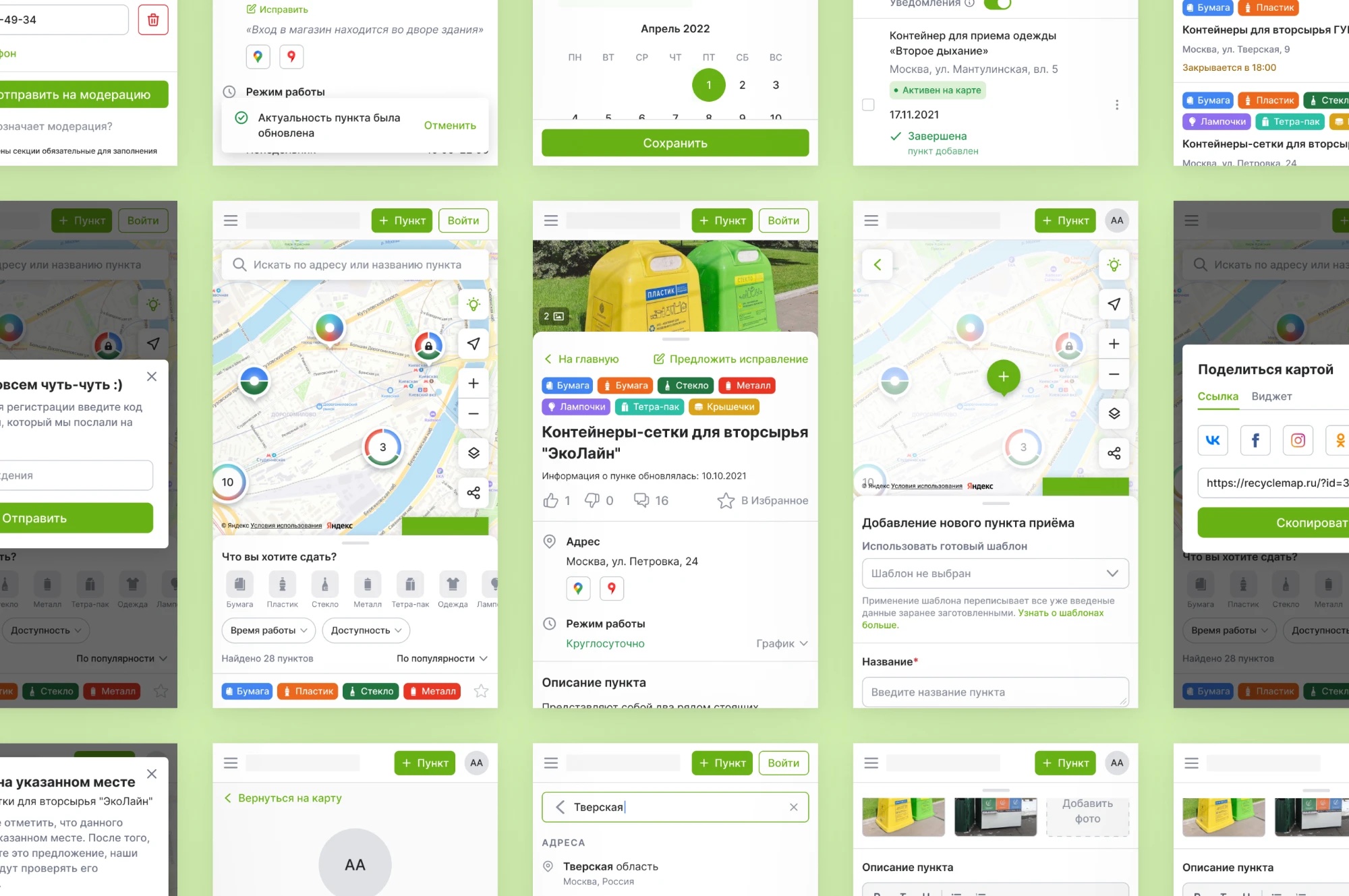 Recycling map platform on mobile: map, point detail, adding a new point and sharing